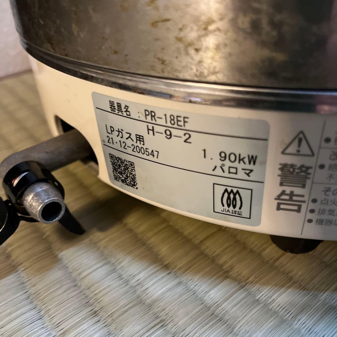 パロマ ガス釜 炊飯器