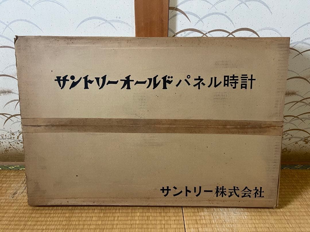 サントリー パネル時計 ウィスキー瓶デザイン