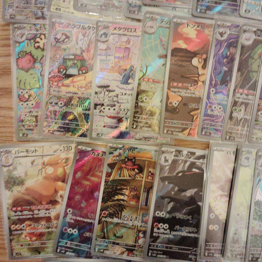 ポケモンカード　AR　CHR　50枚