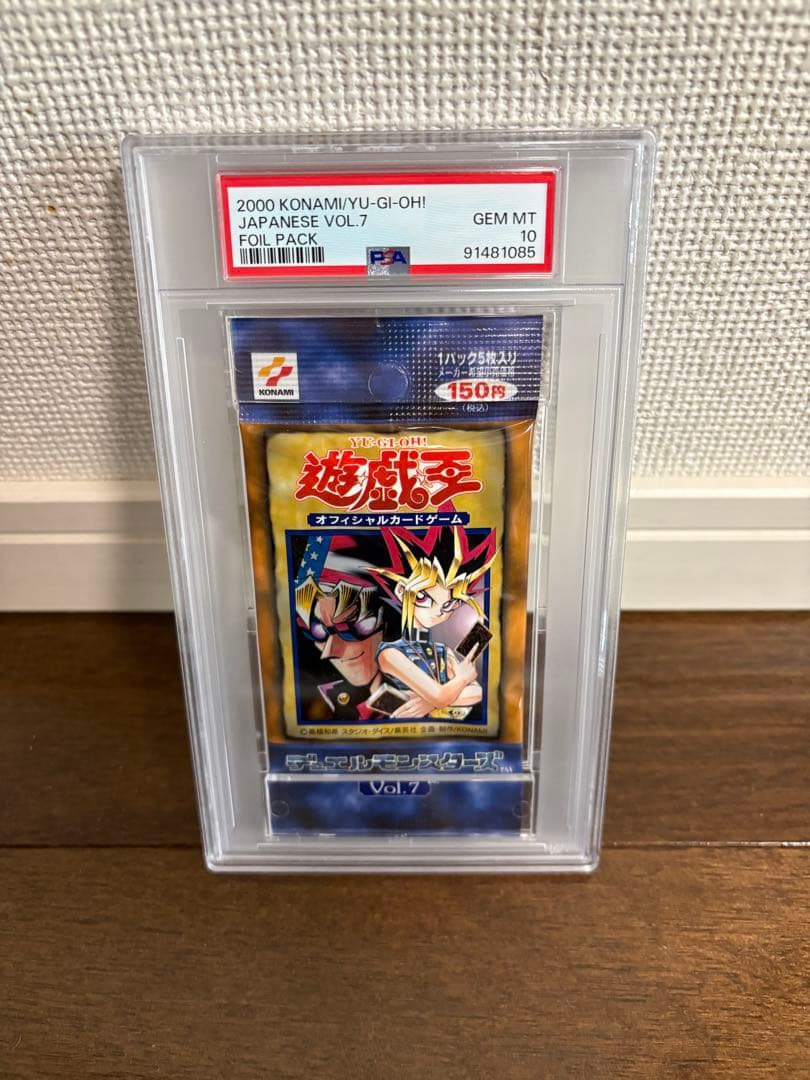 【PSA10最高評価、未開封パック鑑定】遊戯王　vol.7　未開封パック