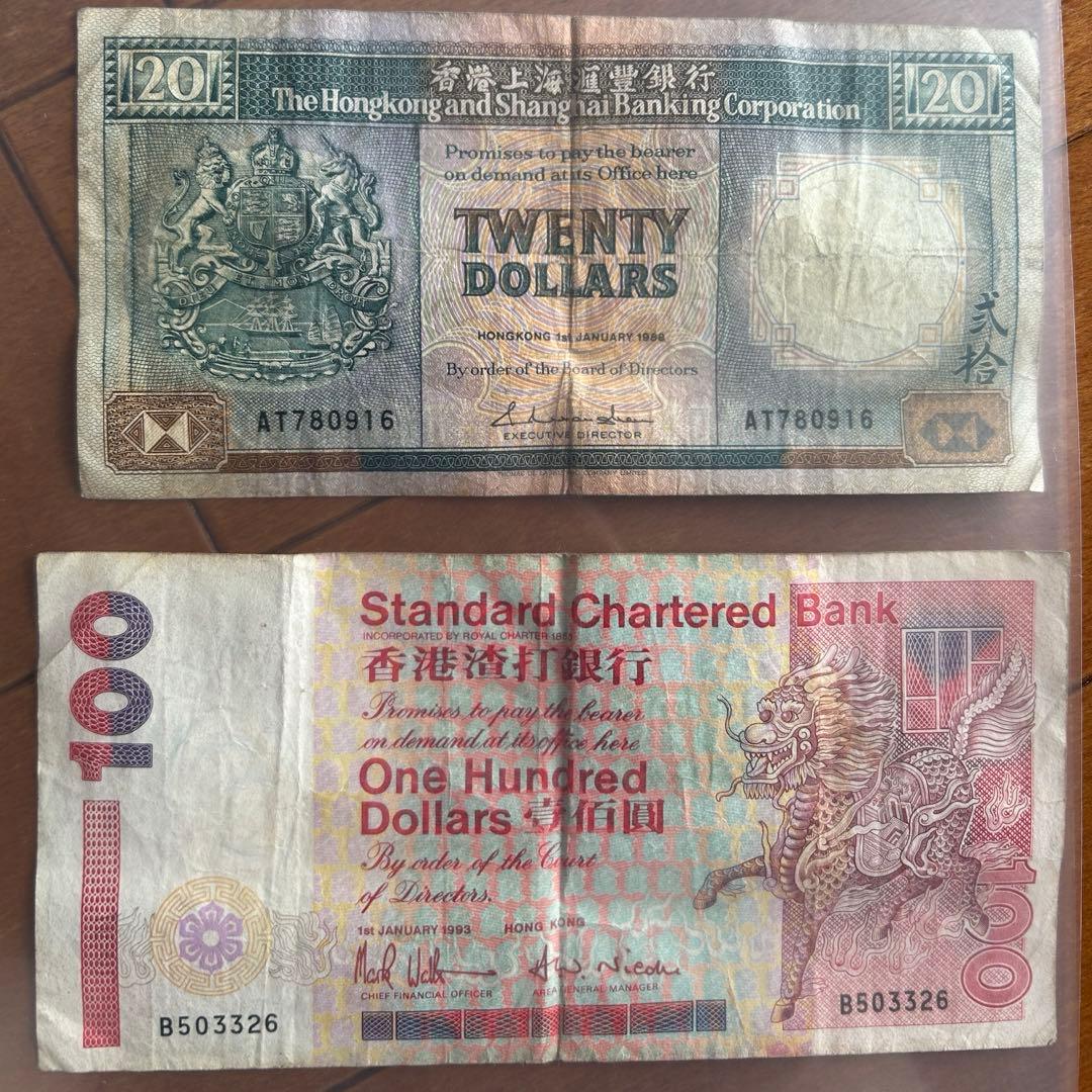 【超希少・香港返還前】旧紙幣・硬貨コンプリートセット（エリザベス女王）