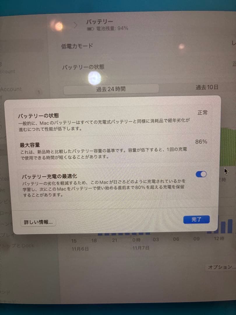 MacBook Air M2 16GB 512GB US配列 2022