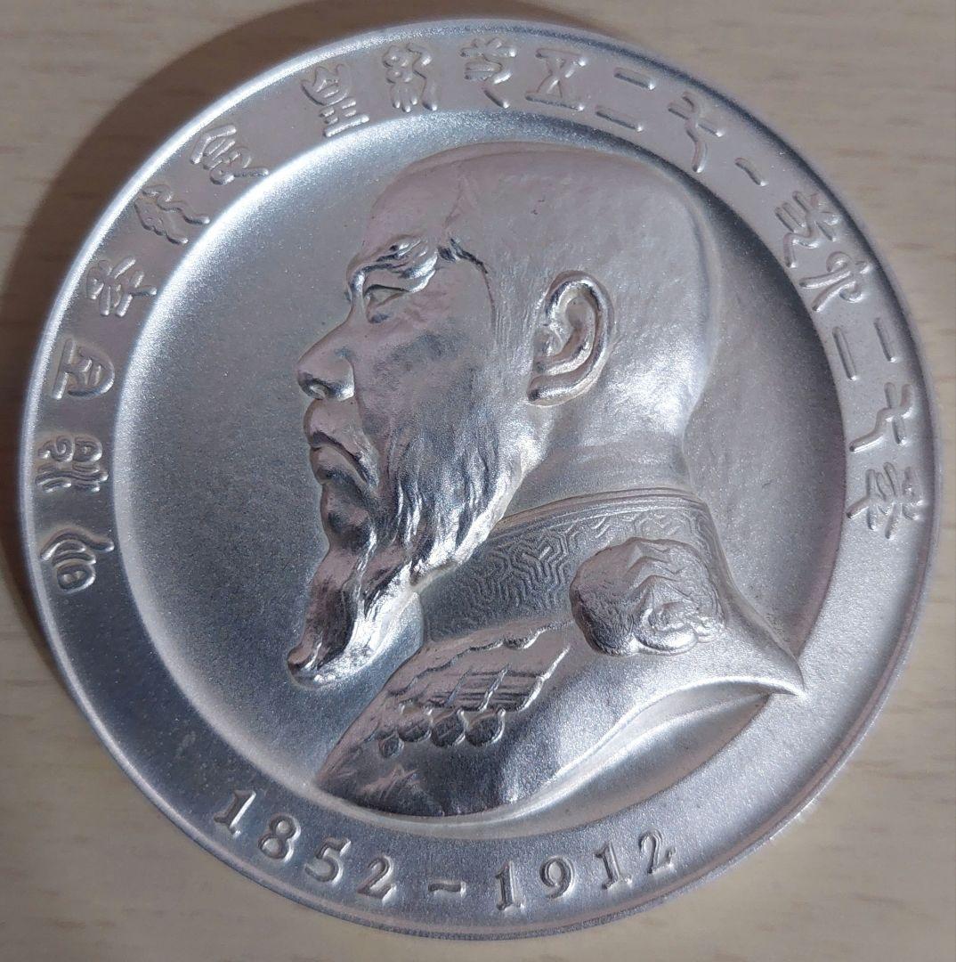 あ*ん様 明治百年記念 明治天皇御肖像牌 純銀メダル　約123g　純銀