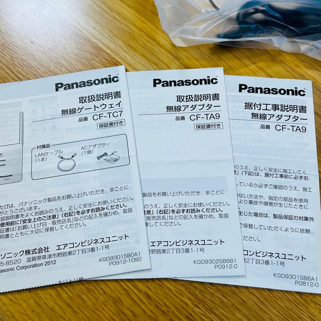 Panasonic CF-TC7　CF-TA9 エアコン用無線ゲートウェイ