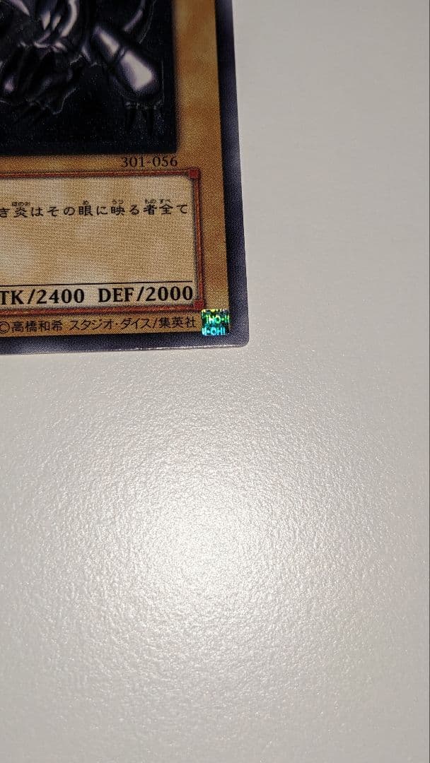 ◆真紅眼の黒竜 レリーフ アルティメット 301-056 遊戯王 レッドアイズ◆