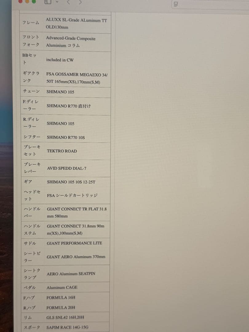 GIANT FCR0 2011年モデル　室内保管(手渡し可能です)