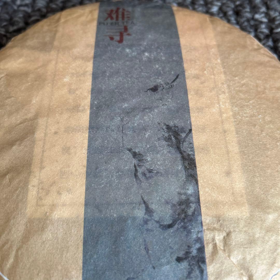 【難尋】勐海善源堂 普洱树王茶西双版納千年野生古樹茶七子餅プーアル茶中の最高級品