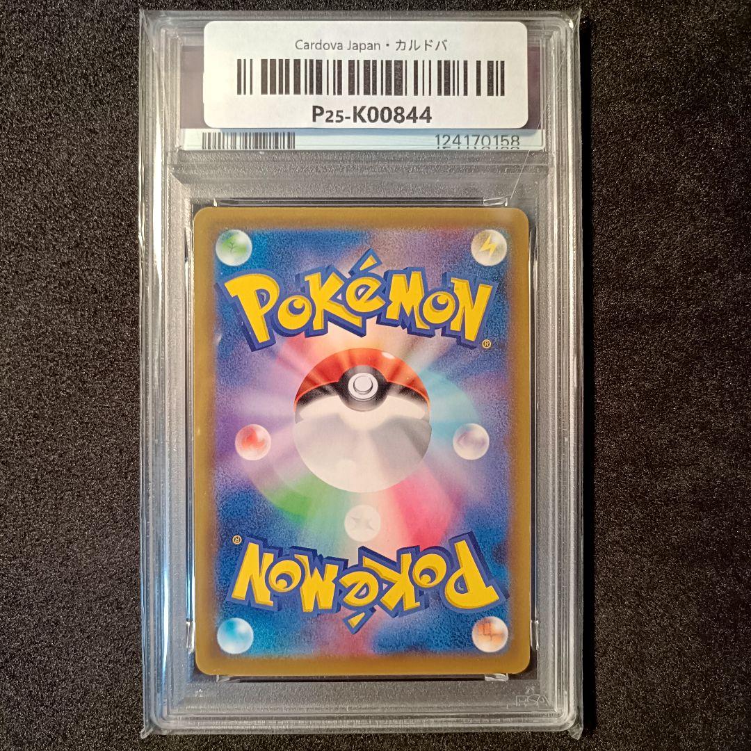 PSA8 シールド マリィ SR s1H 068/060