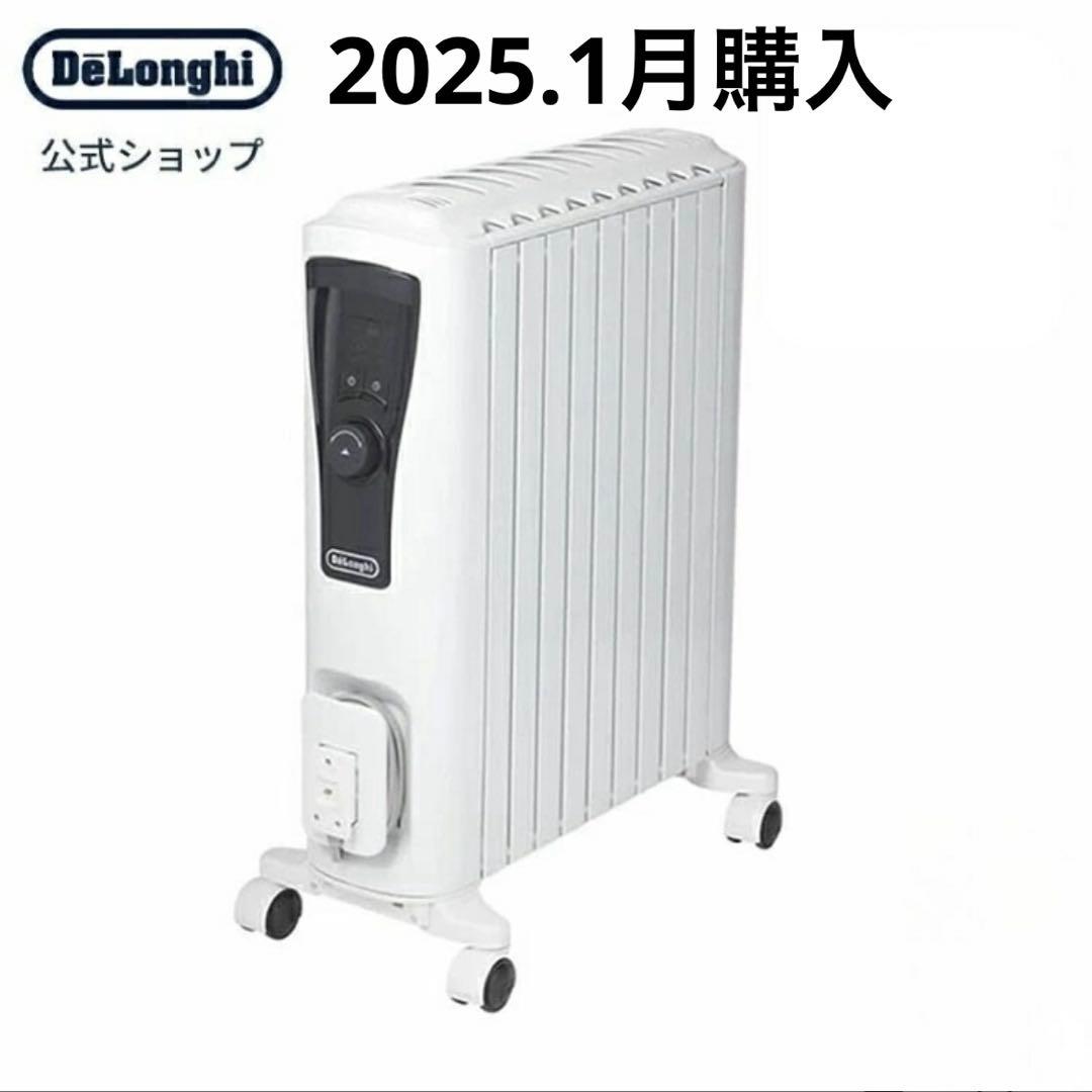 DeLonghi オイルヒーター RHSL0915 ホワイト　直営店限定モデル