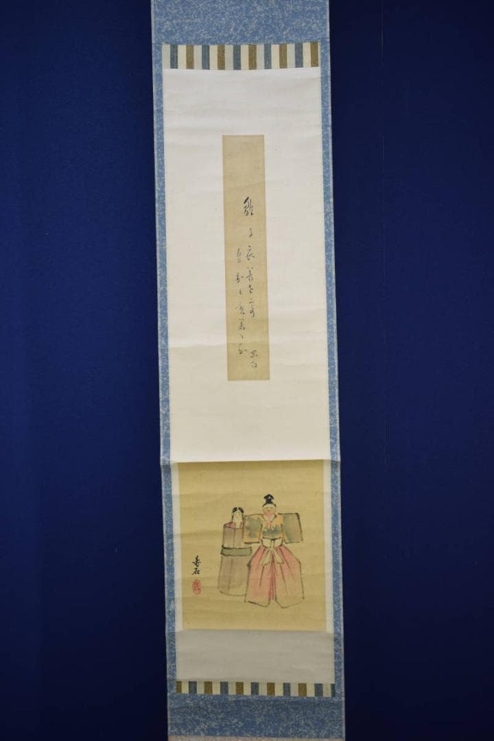 真作/松村寿石/立雛画賛/布袋屋掛軸HE-897