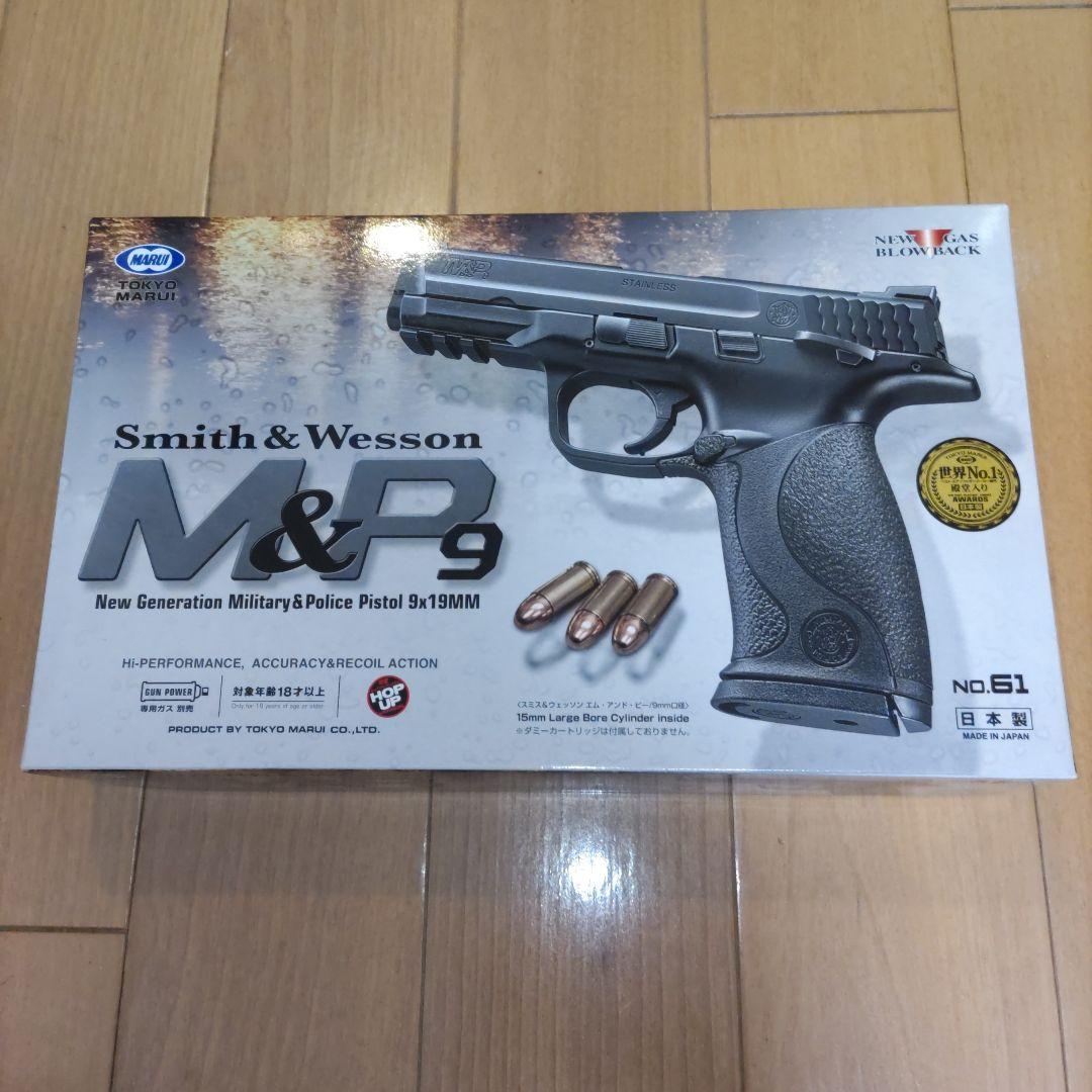 10/31迄　未使用新品東京マルイ M&P9 ガスブローバックガン