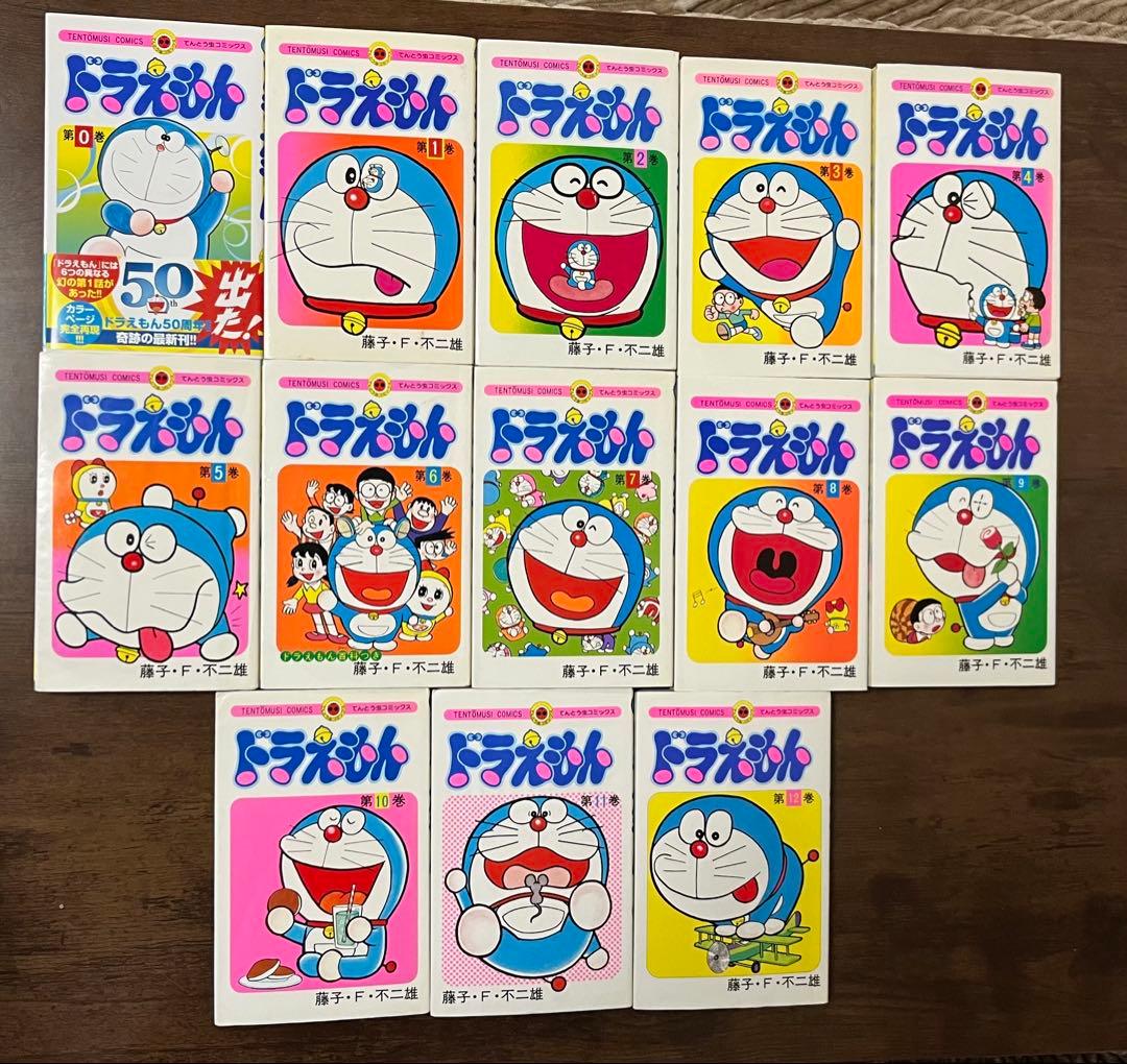 【全53冊】ドラえもん全45巻+0巻 　　ドラえもんプラス1〜６巻セット