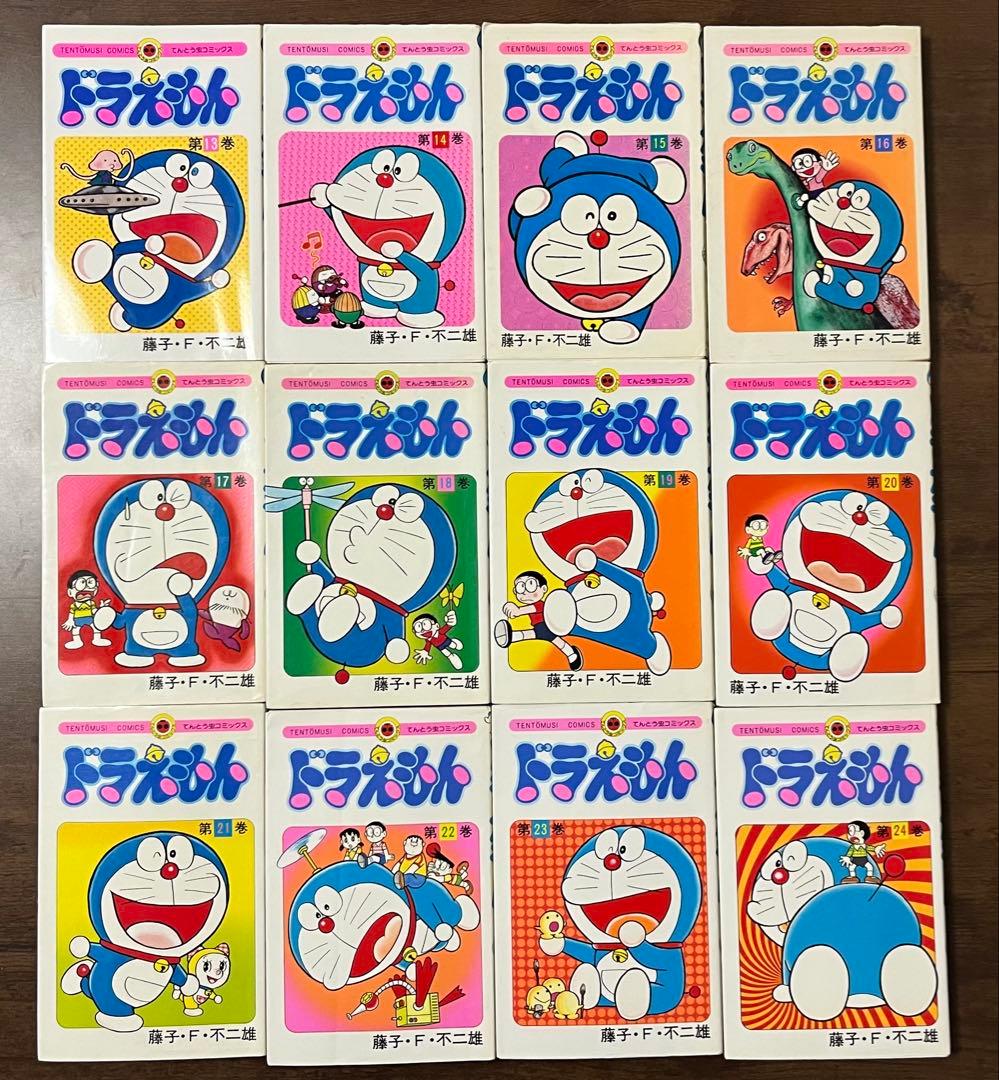 【全53冊】ドラえもん全45巻+0巻 　　ドラえもんプラス1〜６巻セット