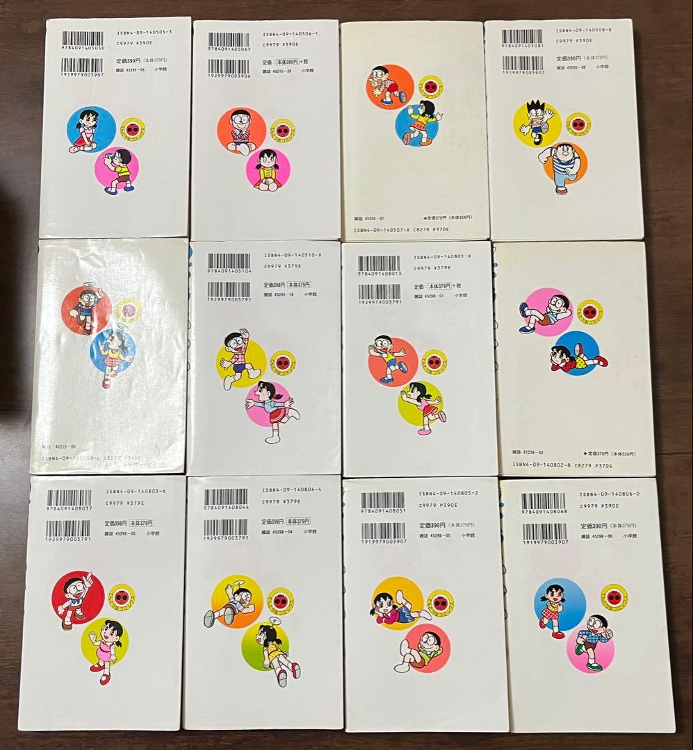 【全53冊】ドラえもん全45巻+0巻 　　ドラえもんプラス1〜６巻セット