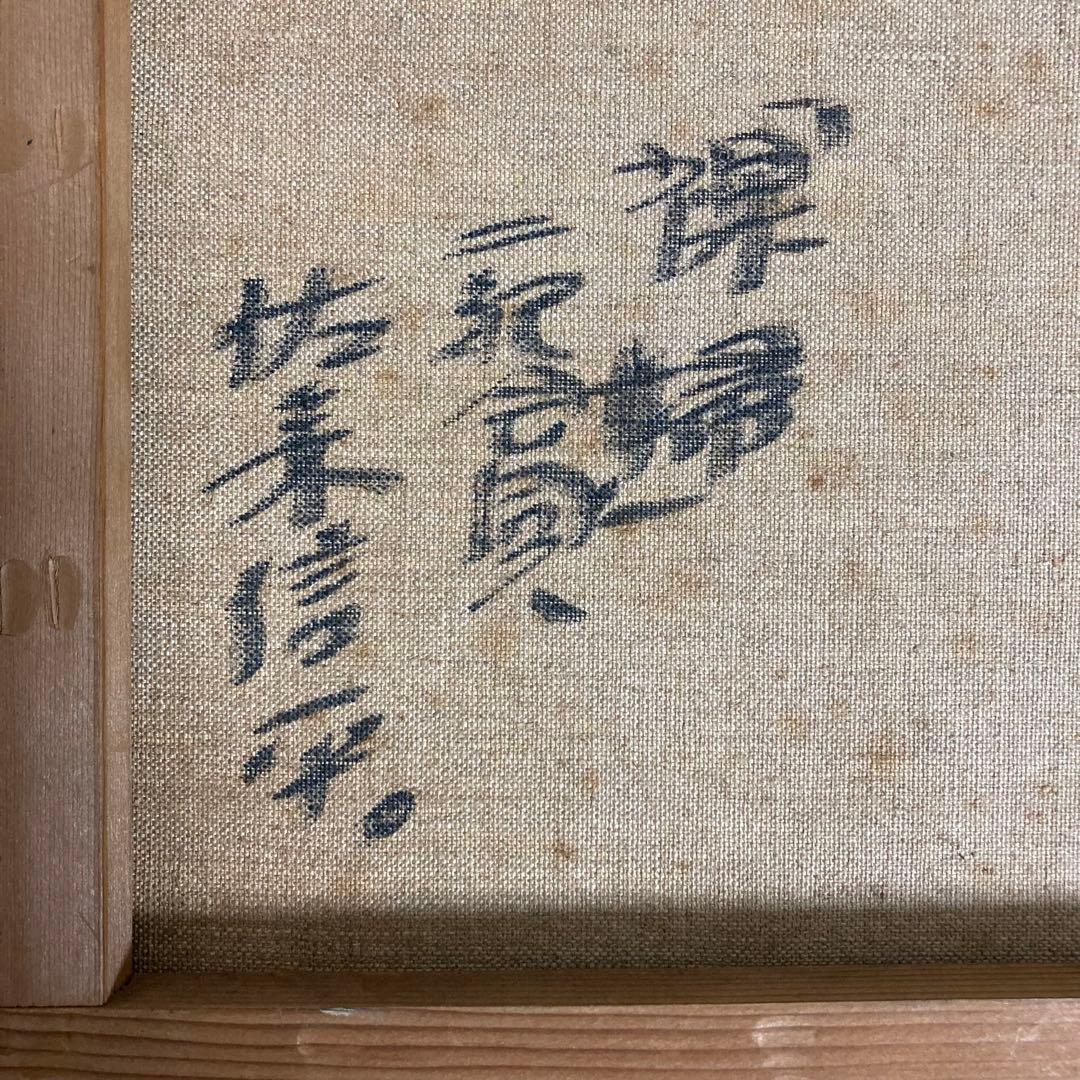 【真作保証】佐々木信平「裸婦」油彩6号 直筆サイン 絵画 美人 裸婦