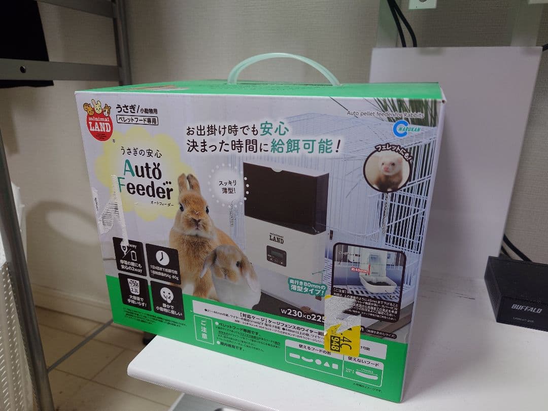うさぎの安心 自動給餌機 Auto Feeder ML-230