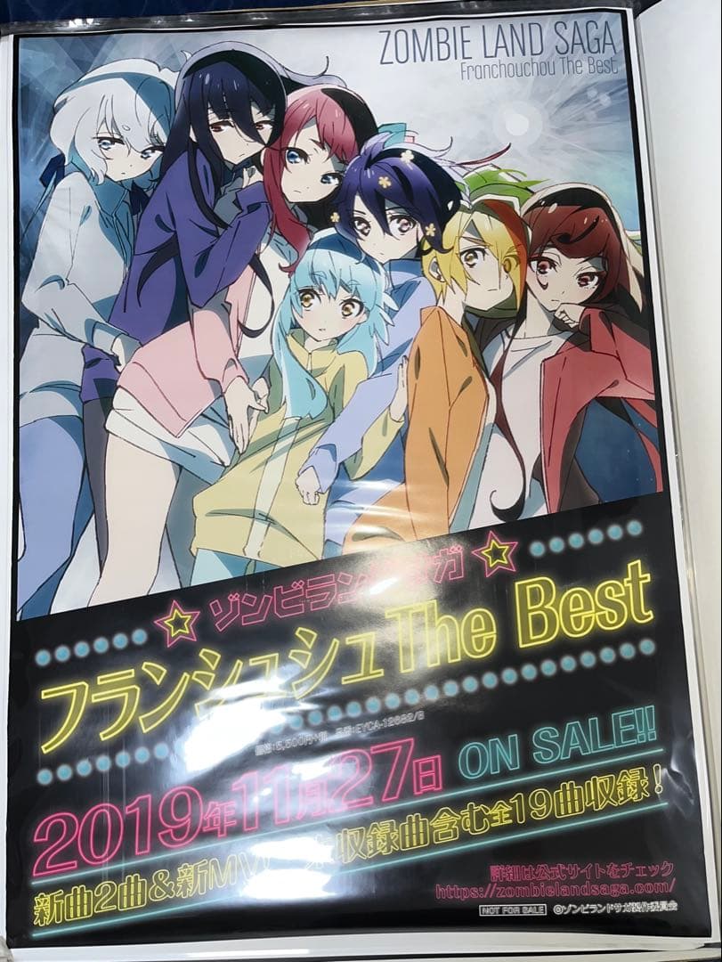 ゾンビランドサガ フランシュシュ The Best B2販促ポスター