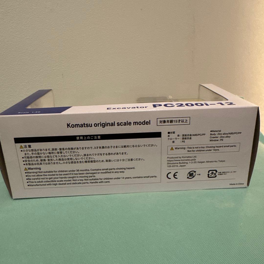 KOMATSU PC200i-12 油圧ショベル　ミニチュア 1:50