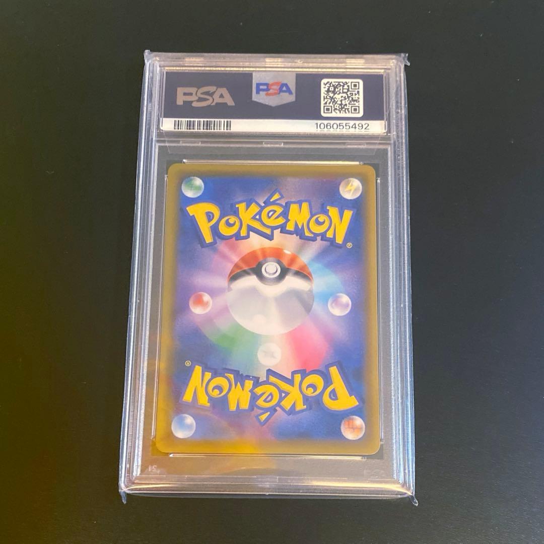 ポケモンカード・エリカのおもてなしsr PSA10
