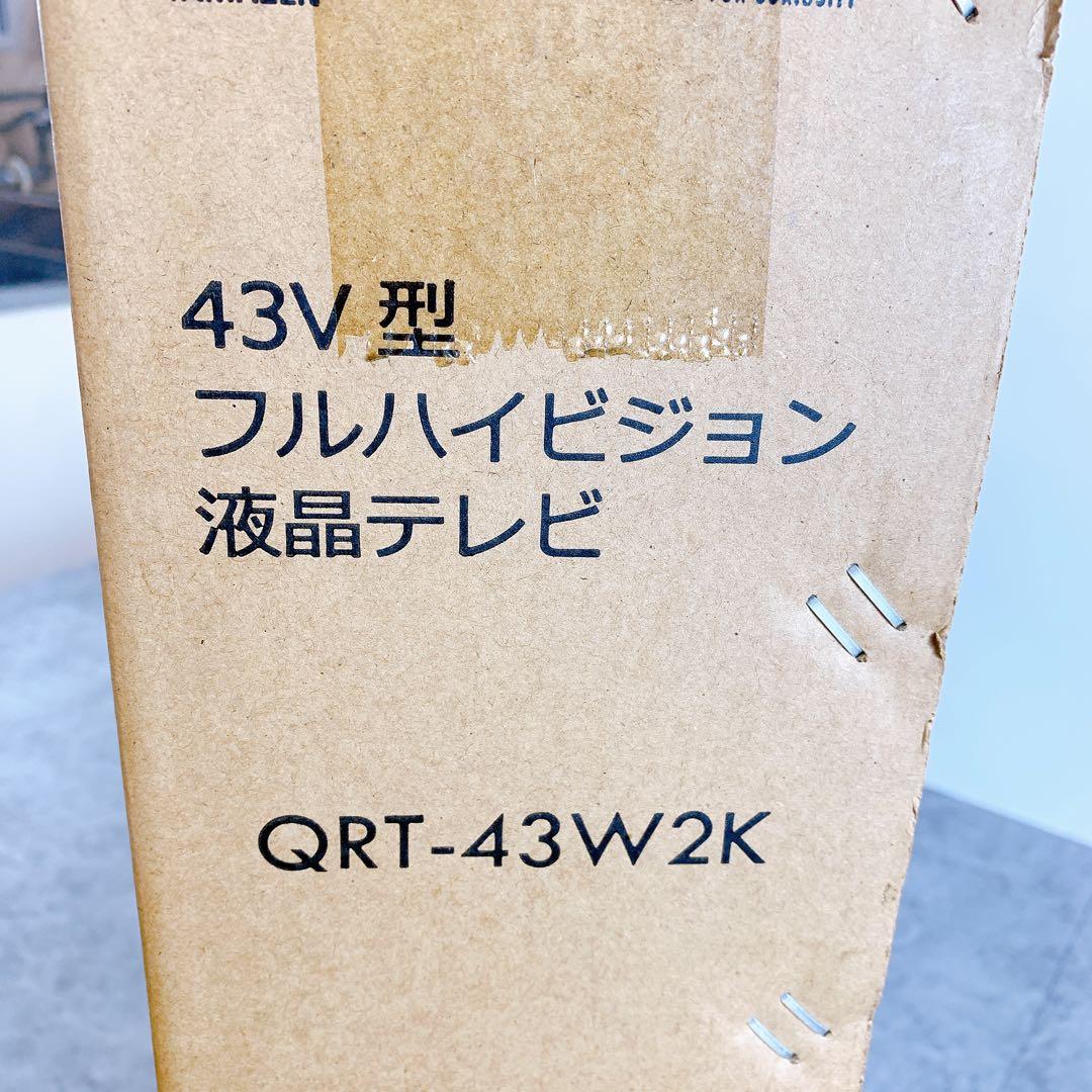 YAMAZEN 山善 Qriom 43型テレビ QRT-43W2K 2020年製