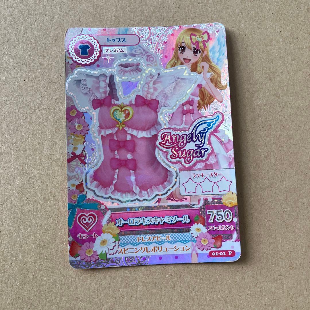 いちご　プレミアム アイカツカード オーロラキスキャミソール