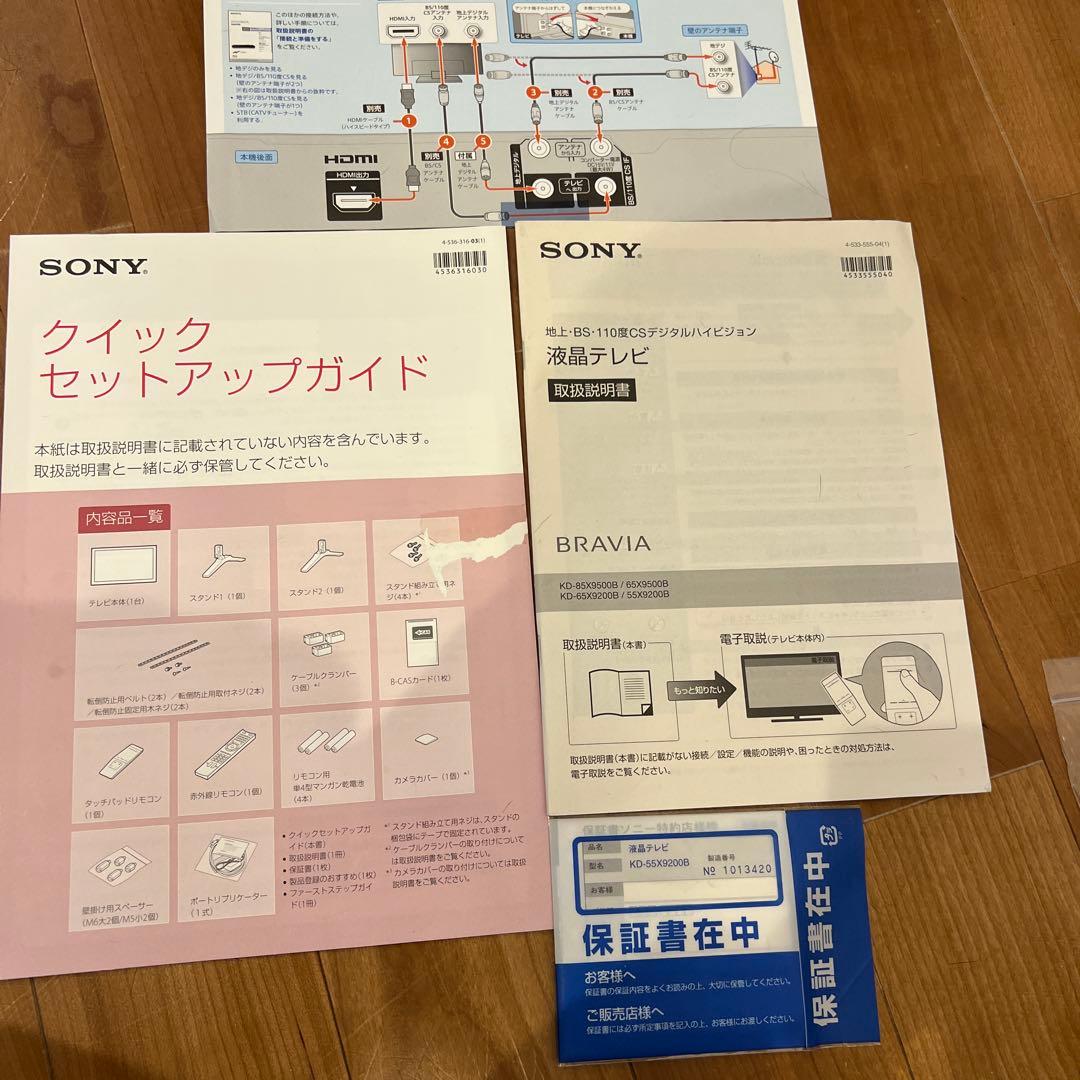 テレビ SONY TV KD-55X9200B