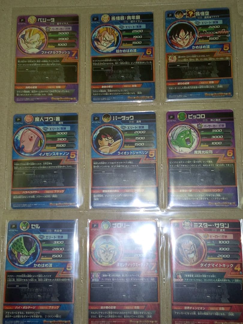 ドラゴンボールヒーローズ／PB コンプ／全48／P・プロモ／バラ売り不可