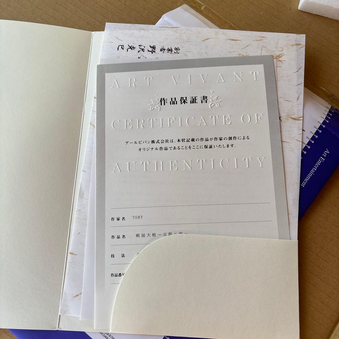 tony 版画　アールビバン　サイン　戦国大戦　五郎八姫　25枚限定生産品