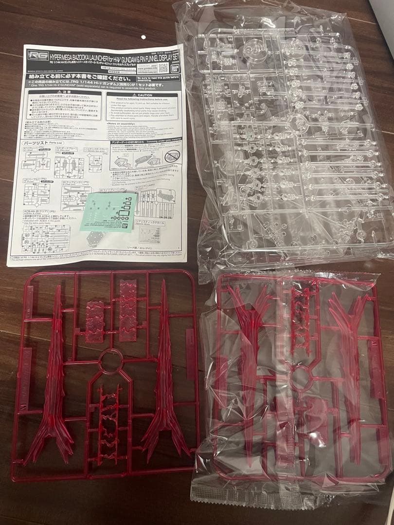 RG Hi-νガンダム ハイパー・メガ・バズーカ・ランチャー セット 完成品