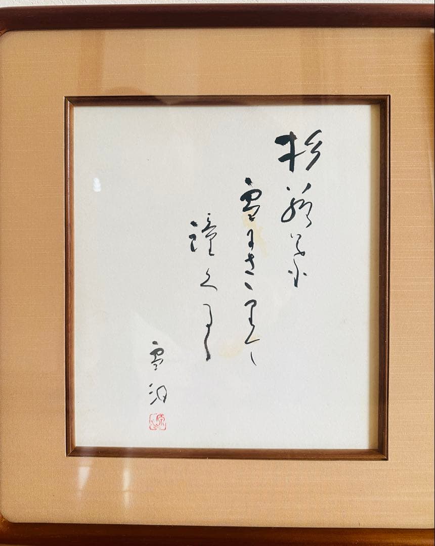 佐藤雪洞（作）肉筆 真作 3枚セット色紙額 額装書画