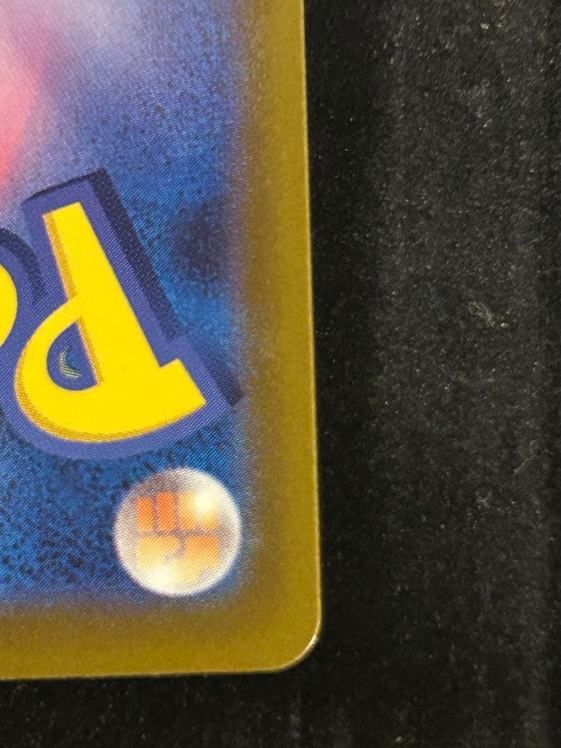 【メガドリーム】リザードンMA 箔押し エラー 中国