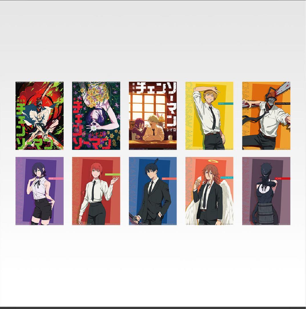 一番くじ 劇場版『チェンソーマン レゼ篇』クリアポスターコンプリート