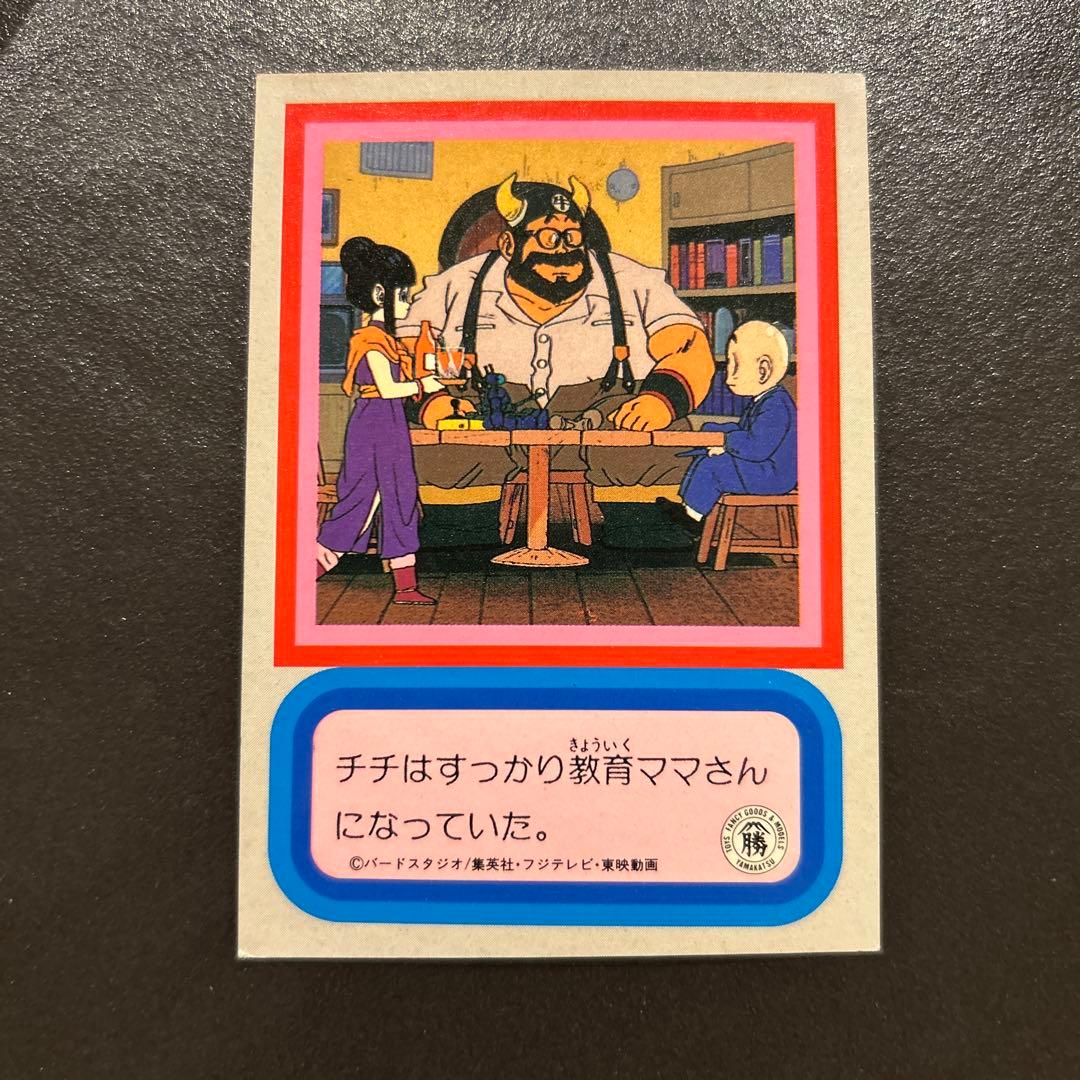 メ*ル様 激レア　ドラゴンボールZ 両面ブロマイド　孫悟飯