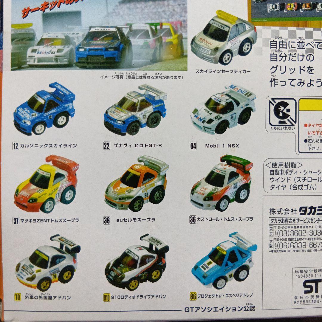 全日本GT選手権2001年シリーズミニカーセット