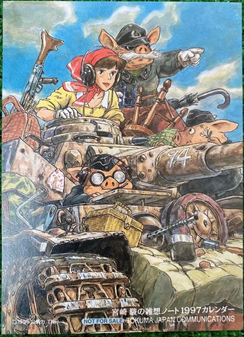 【激レア】非売品　宮崎駿　雑想ノート　1997年　カレンダー　ケース付　ジブリ