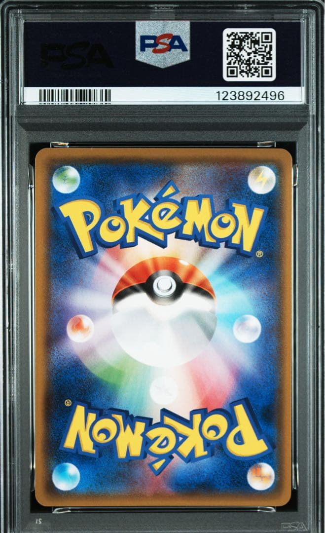 ウルトラネクロズマ チャンピオンシッププロモ PSA10 123/SM-P