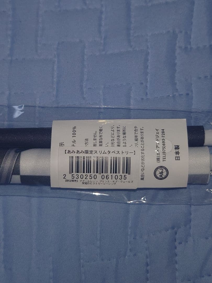 アズレン　プリンス・オブ・ウェールズ　デューク・オブ・ヨーク　1/4