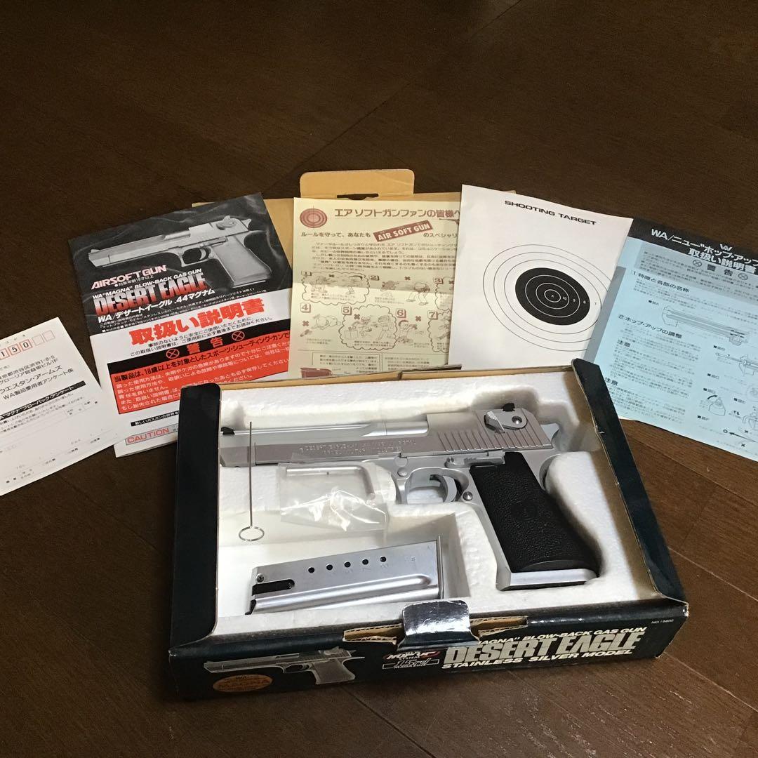 WA デザートイーグル ステンレスシルバー ブローバックガスガン おまけ付き