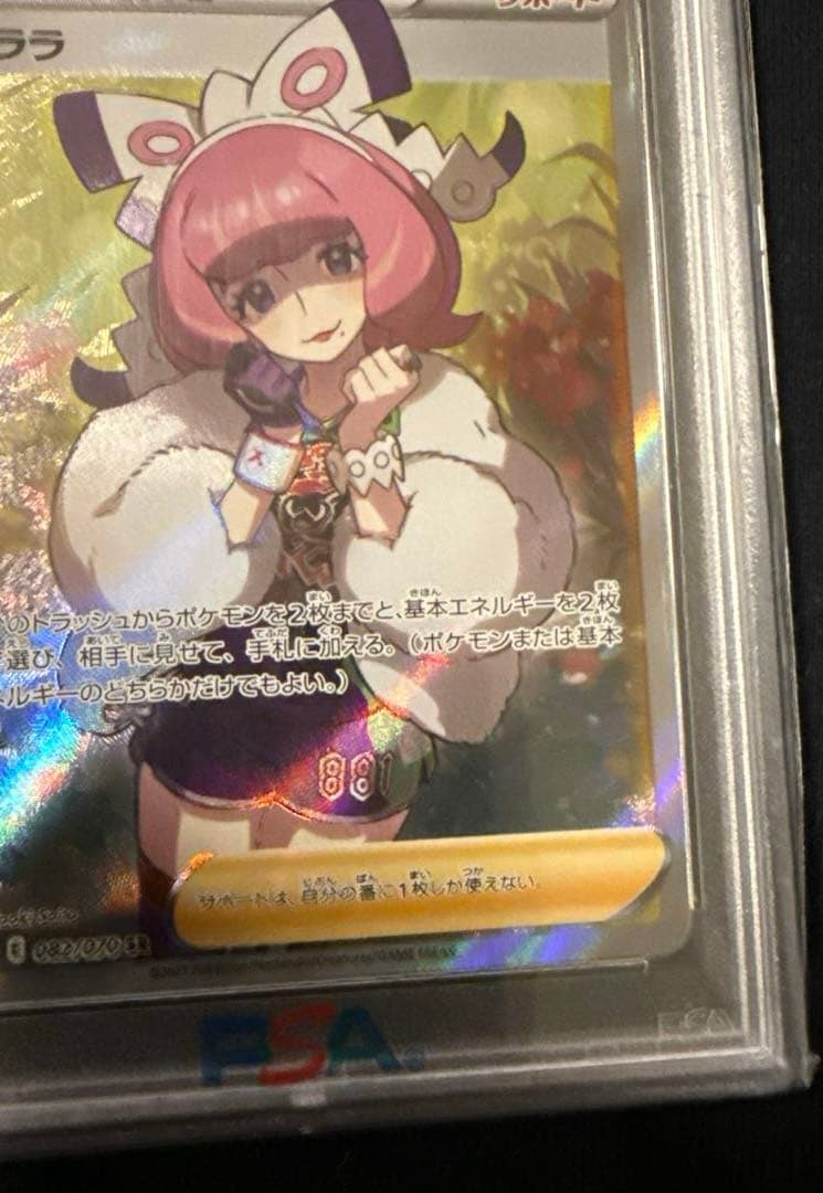 最安値‼️希少ワンオーナー‼️クララ SR S5a 双璧のファイター 082/070