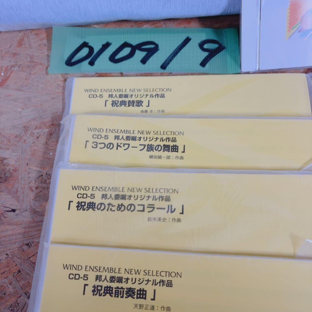 アレグロ1 吹奏楽譜 CD付 祝典前奏曲 祝典のためのコラール 8曲 動作確認