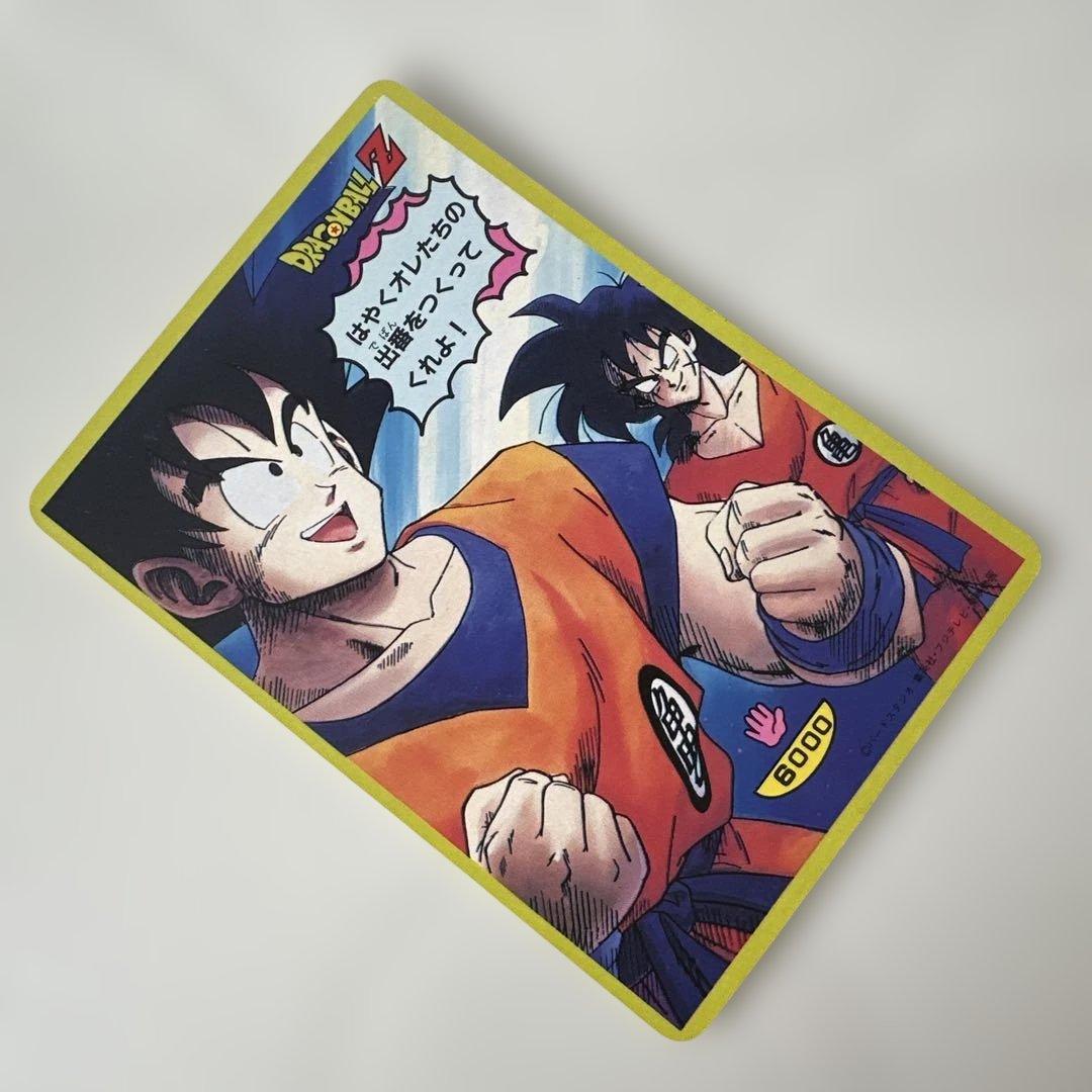 超レア、超美品、ドラゴンボールZ 孫悟空 大判カードダス　じゃんけんカード