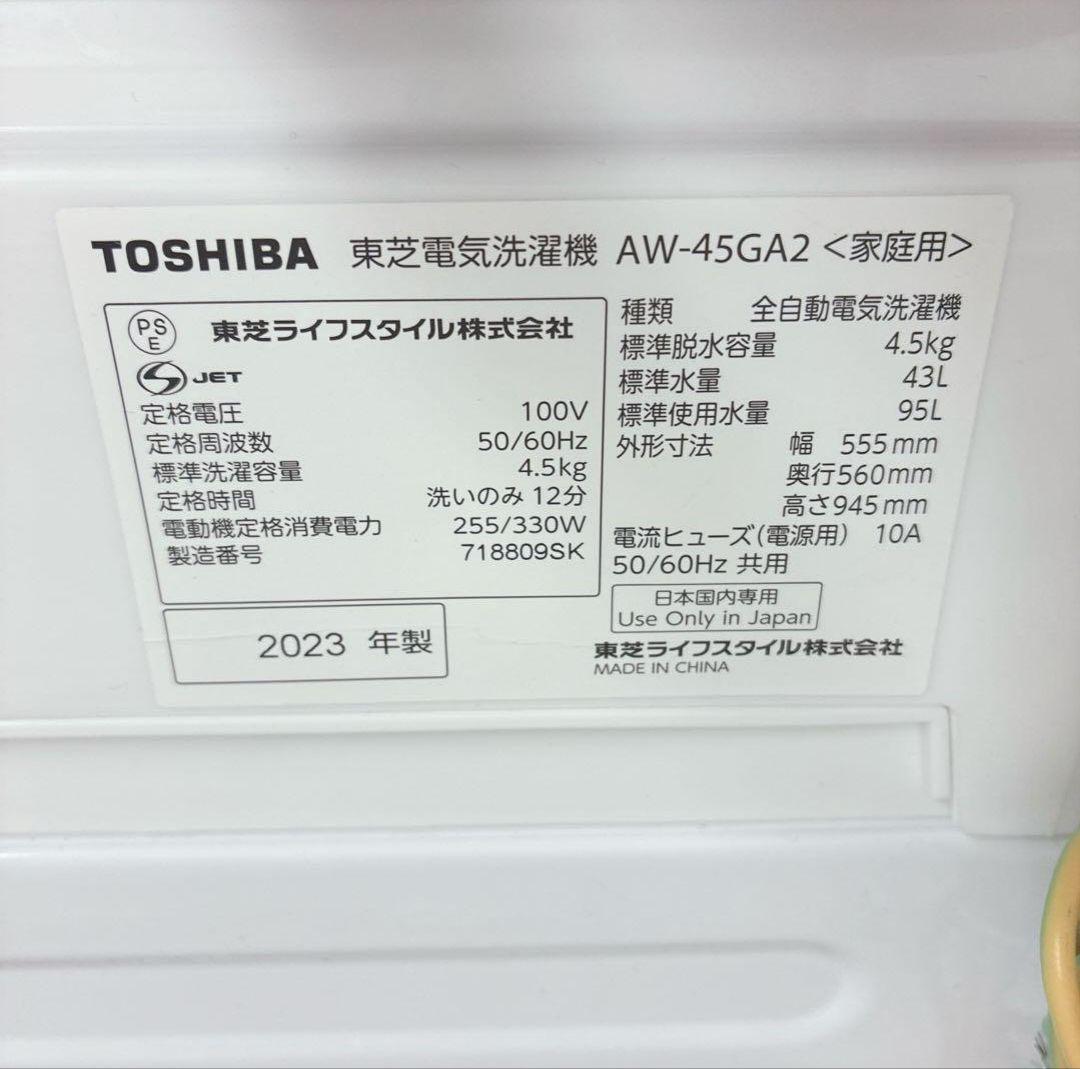 MLK　洗濯機東芝に変更