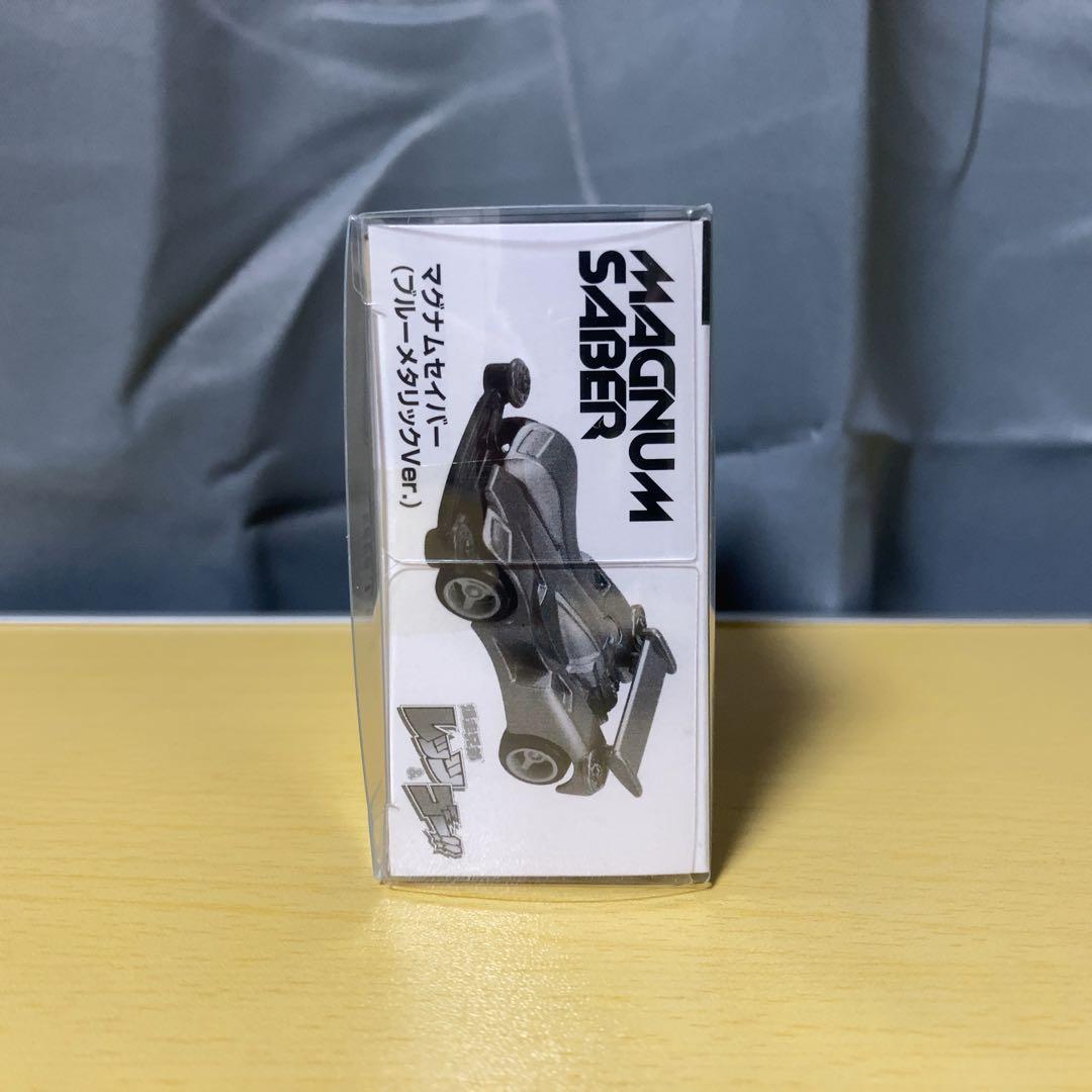 トミカ ミニ四駆 マグナムセイバー ブルーメタリック Ver. コロコロ 限定