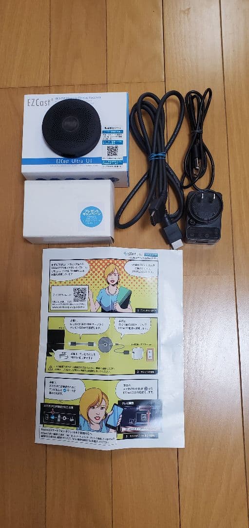 スピーカー・ウーファー EZ Cast Ultra U1