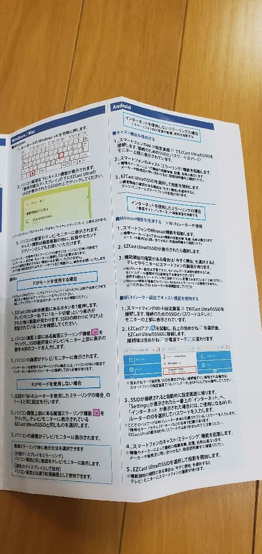 スピーカー・ウーファー EZ Cast Ultra U1