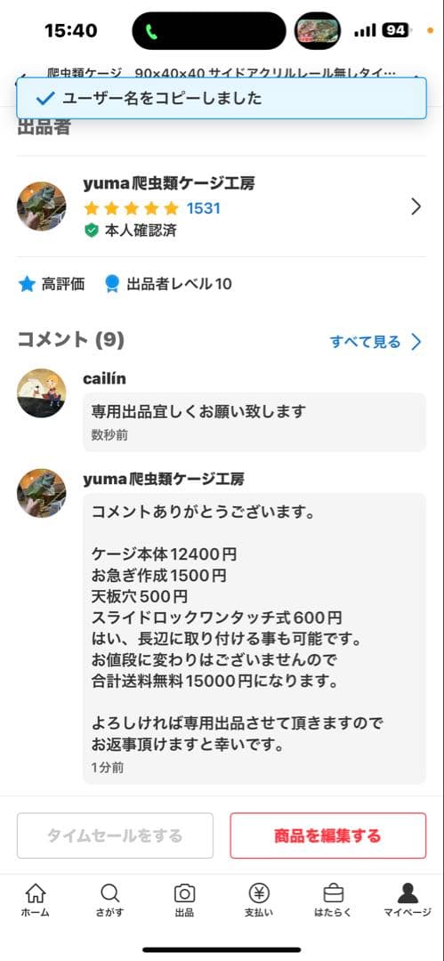 cailín　904040サイドアクリル　オプション2枚目掲載