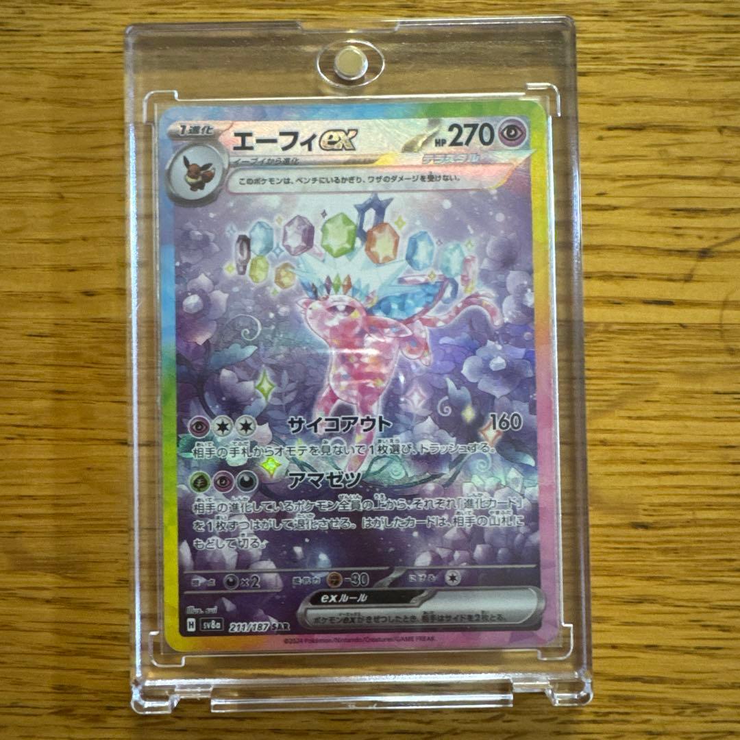 ブイズexSAR 9枚コンプリートセット　テラスタルフェスex