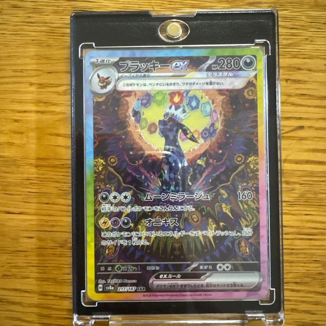 ブイズexSAR 9枚コンプリートセット　テラスタルフェスex