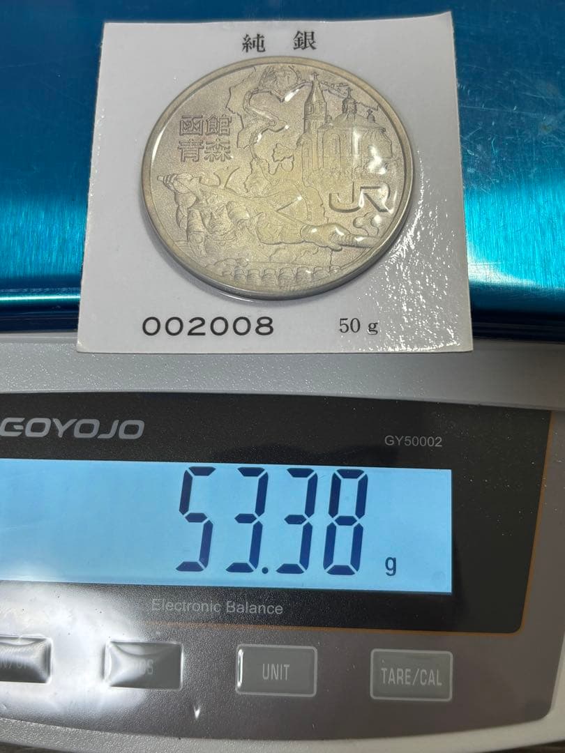 【純銀製】青函トンネル開通記念純銀メダル50g！ブリスターパック未開封ケース付き