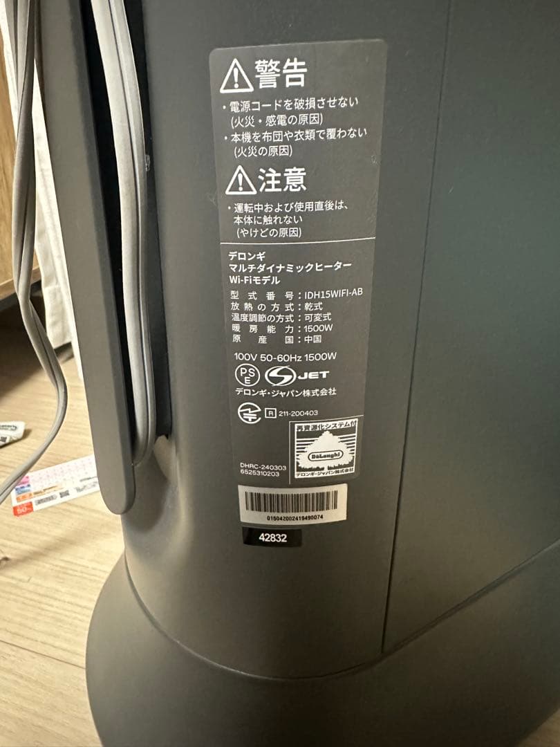 デロンギ　マルチダイナミックヒーター ソラーレ Wi-Fiモデル アストログレー